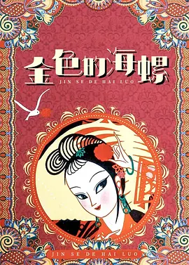 与女演员同住